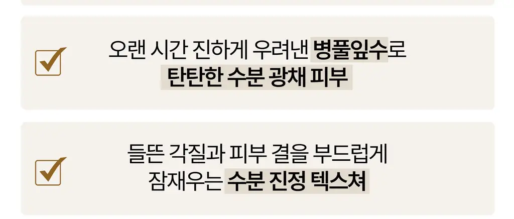 [증정기획] 헤브블루 살몬 PDRN 센텔라 크림 100ml 기획 (+연어 토너 25ml) 상세페이지 39